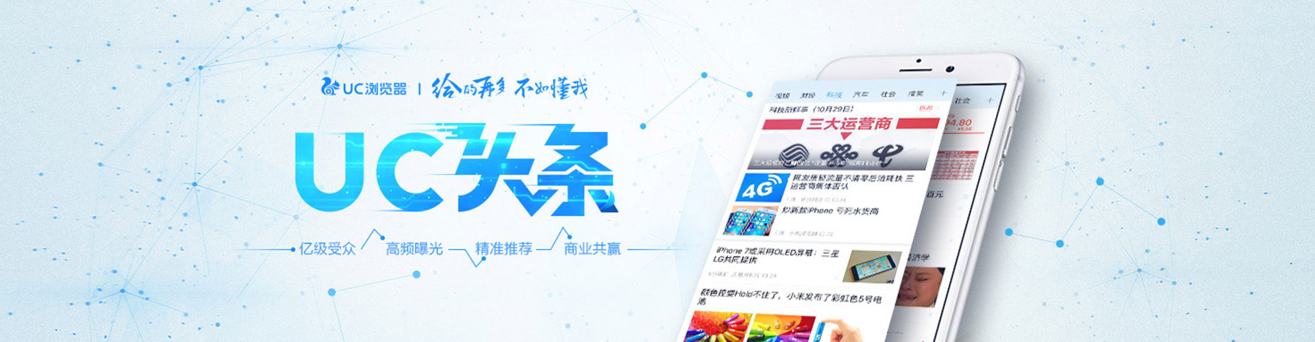 玉林头条信息流